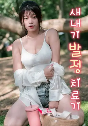 隔墙有耳 短剧海报